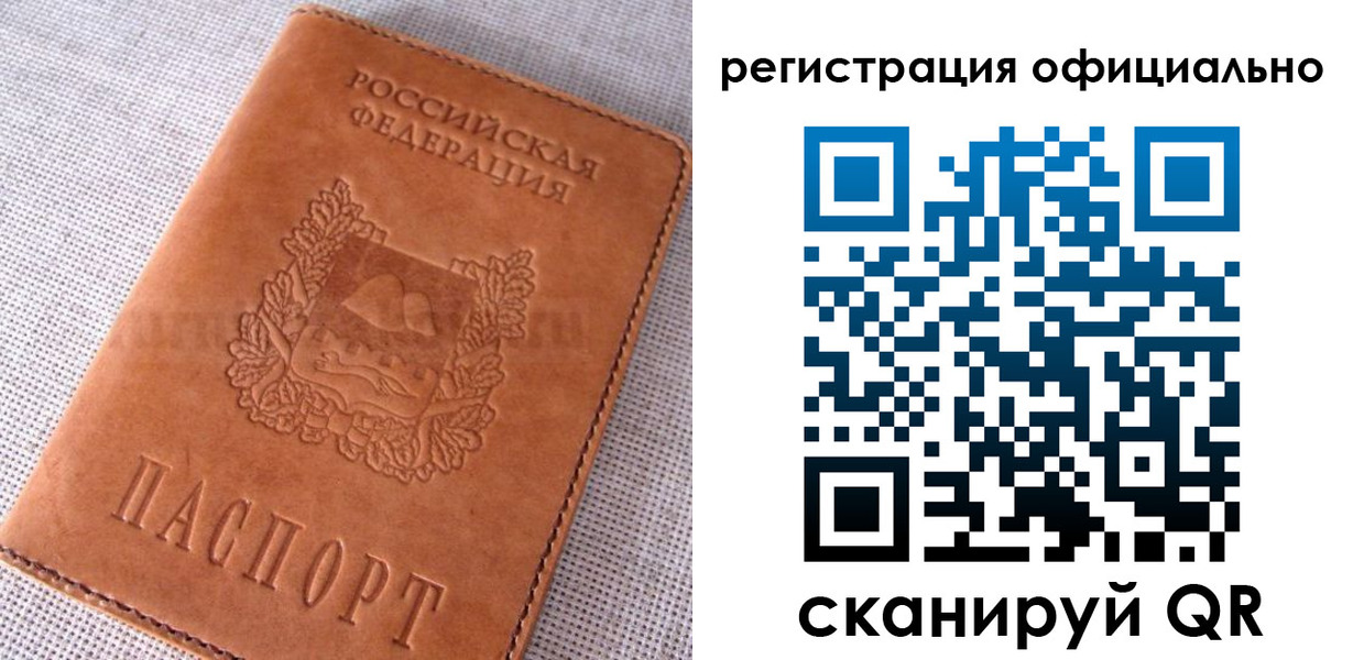 временная регистрация в Пущино
