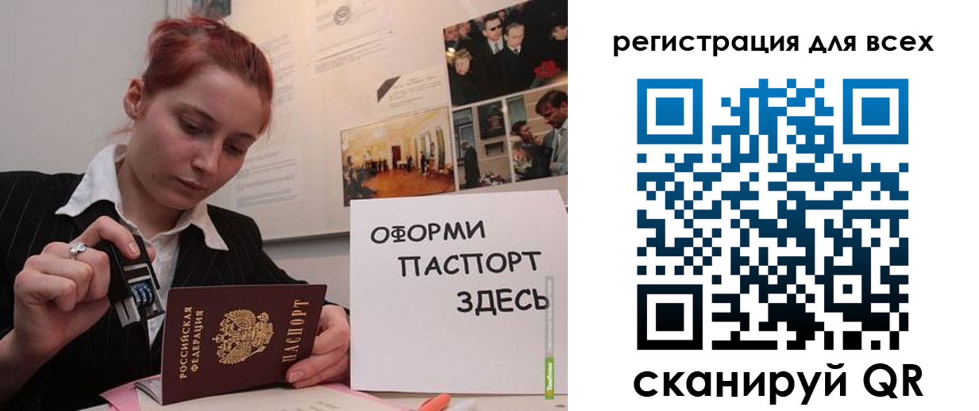 временная регистрация в Пущино